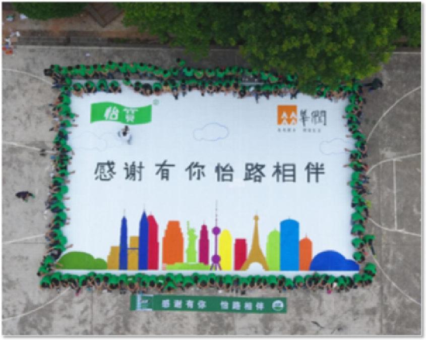 卡纳斯 巨画 ( 团 队 巨 画)               